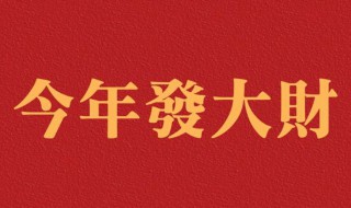 祝福公司的祝福语（祝福公司的祝福语怎么写）