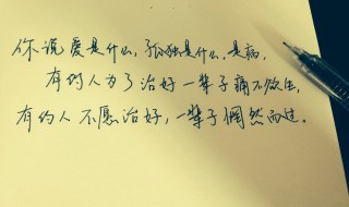 适合摘抄的优美语段 适合摘抄的优美语段20字