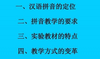 带汉语拼音的句子 带汉语拼音的句子