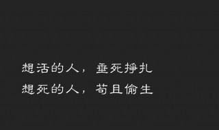 具有深刻含义的句子 具有深刻含义的句子摘抄