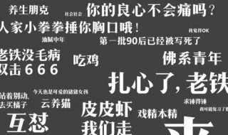 2020网络流行语抖音 网络语言2020流行语抖音