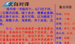 河中石兽课文原文（河中石兽课文原文图片高清）