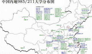 全国211高校一共有多少所大学（全国211高校一共有多少所大学排名）