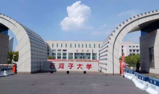 石河子大学在哪 石河子大学在哪个街道