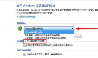 怎样关闭自动更新（win10怎样关闭自动更新）