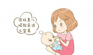 婴儿正确的母乳喂养姿势 婴儿正确的母乳喂养姿势是什么