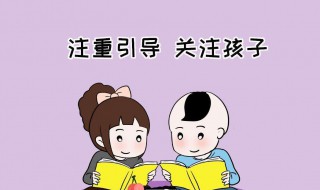 教育小孩正确的方法（教育小孩正确的方法是什么）