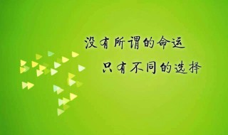 朋友圈发的正能量语录集 适合朋友圈发的正能量句子短句