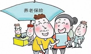 养老保险怎么办理（个人养老保险怎么办理）