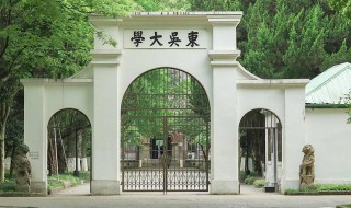 苏州大学介绍（苏州大学介绍视频）