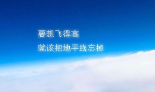 演讲参赛宣言励志语句 演讲参赛宣言一句话经典句