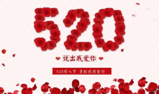 520群发祝福语（520群发祝福语句要红包那种）