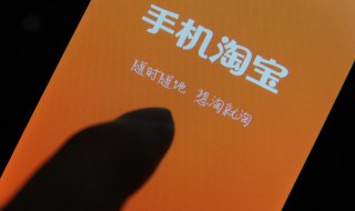 淘宝客怎么做 淘宝客怎么做才能挣钱