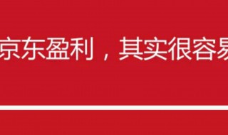 京东白条怎么开通（京东白条怎么开通微信打白条）