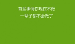 早安正能量简单一句话教育（早安正能量简单一句话教育朋友）