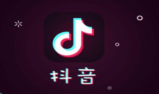 抖音上好听的歌有什么歌 抖音上好听的歌有什么歌曲