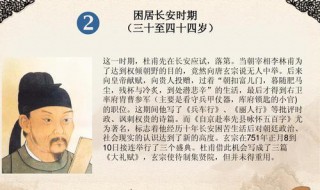 杜甫生平经历简介（杜甫生平经历简介150字）