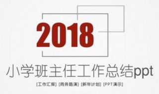 五年级下学期班主任工作总结 小学五年级下学期班主任工作总结