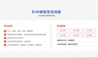 bim工程师怎么学习（bim工程师自学难不）