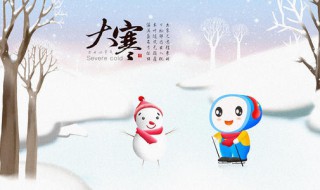 2020大寒节气暖气般的祝福短信