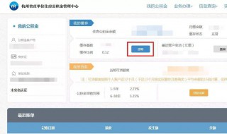 公积金账号怎么查 社保和公积金账号怎么查