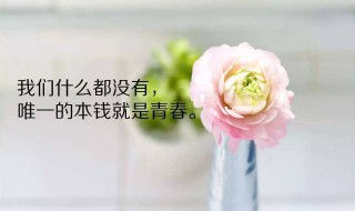 爱人早安心语短句（爱人早安心语优美的语句）