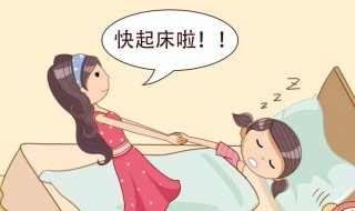 小孩赖床怎么解决（小孩赖床怎么解决最有效）