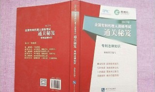 怎样考专利代理人资格考试（专利代理人资格考试怎么报名）