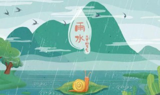 雨水节气寓意（雨水节气的讲究）