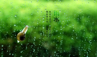 雨水节气的由来 雨水节气的由来故事