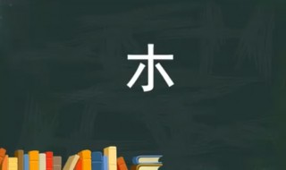 小字加一笔变成什么字 小字加一笔变成什么字组词