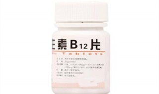 b12的作用 b12的作用和功效