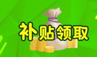 在哪领失业金补助金（在哪领失业金补助金啊）