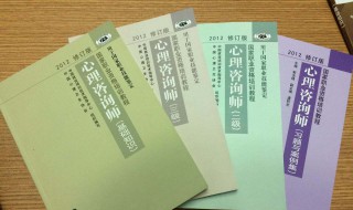 心理证报考条件 心理咨询师资格证报考条件