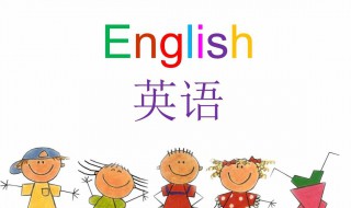 学英语最笨方法（学英语最笨方法有哪些）