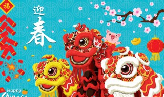 新年财源滚滚来祝福词 新年财源滚滚来祝福词语怎么说