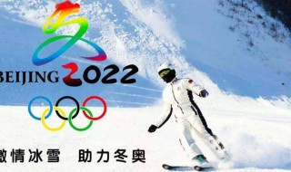 2022年北京冬奥会几个场馆 2022年北京冬奥会场馆冰丝带