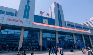 郑州火车站是哪个站 郑州火车站是哪个站口