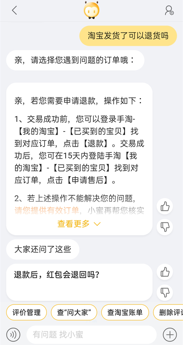 淘宝发货了可以退货吗