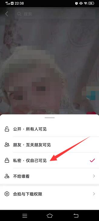 怎么设置抖音作品不让别人下载