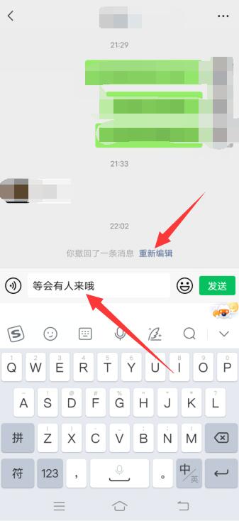 微信怎么看对方撤回的消息