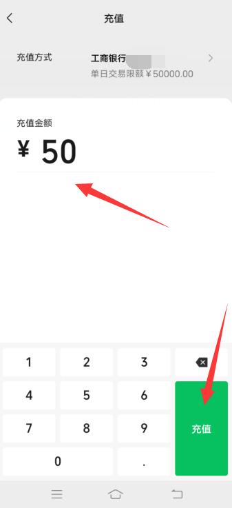 如何将银行卡里的钱转到微信钱包