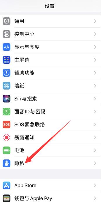 iPhone手机查找朋友怎么看对方位置