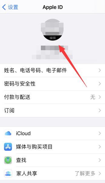 iPhone手机查找朋友怎么看对方位置