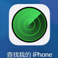 iPhone手机查找朋友怎么看对方位置