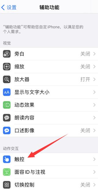 iPhone如何设置健康码快捷指令