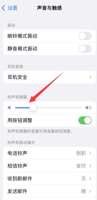 iPhone13突然没声音怎么回事