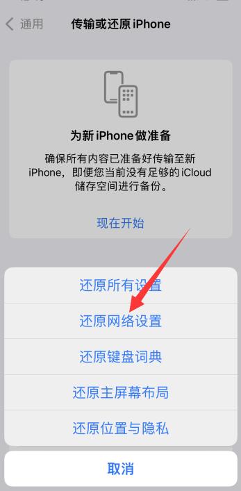 iPhone手机发语音有延迟怎么办