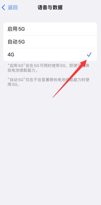 iPhone13打电话没网络怎么设置