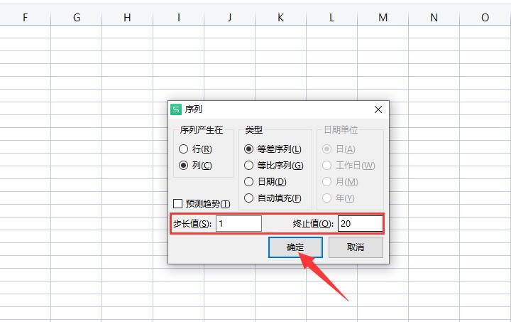 excel怎样自动填充序列号